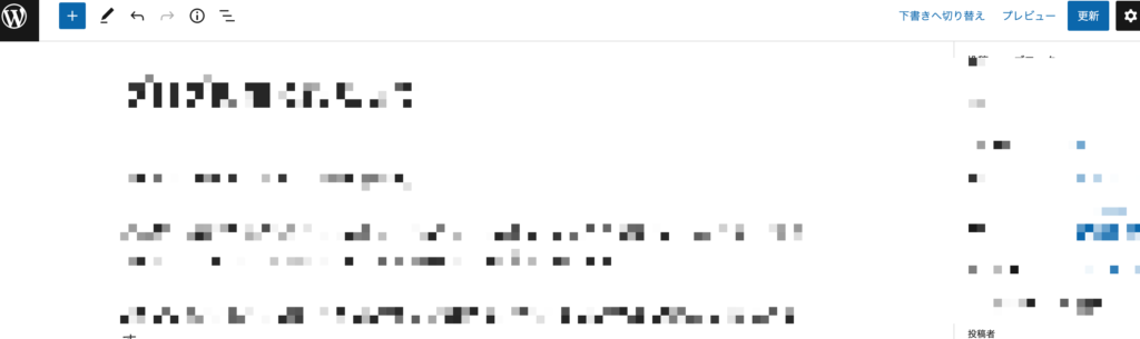 グーテンベルグエディタ